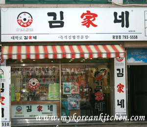 Kimgane