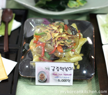 Royal court ddeokbokki Ddeok (Korean Rice Cake) Cafe - Jilsiru 15