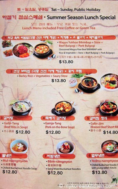 Midam Summer Lunch Menu 2